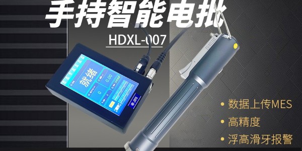堅(jiān)豐智能電批革新動(dòng)力電池組裝：提升效率，保障質(zhì)量!