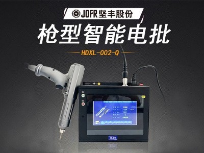 堅(jiān)豐智能螺絲刀提升裝配效率，高效便攜助力生產(chǎn)車(chē)間
