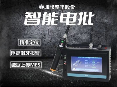 提升家電生產(chǎn)效率，選擇堅豐伺服電批助力裝配工作