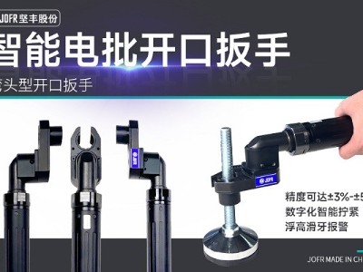 創(chuàng)新技術(shù)助力汽車制造業(yè)，堅豐智能電批完美解決天窗擰緊難題!