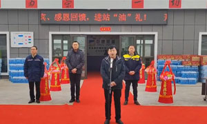 喜報丨又添一站！巨融能源塔鄉(xiāng)加注站盛大開業(yè)