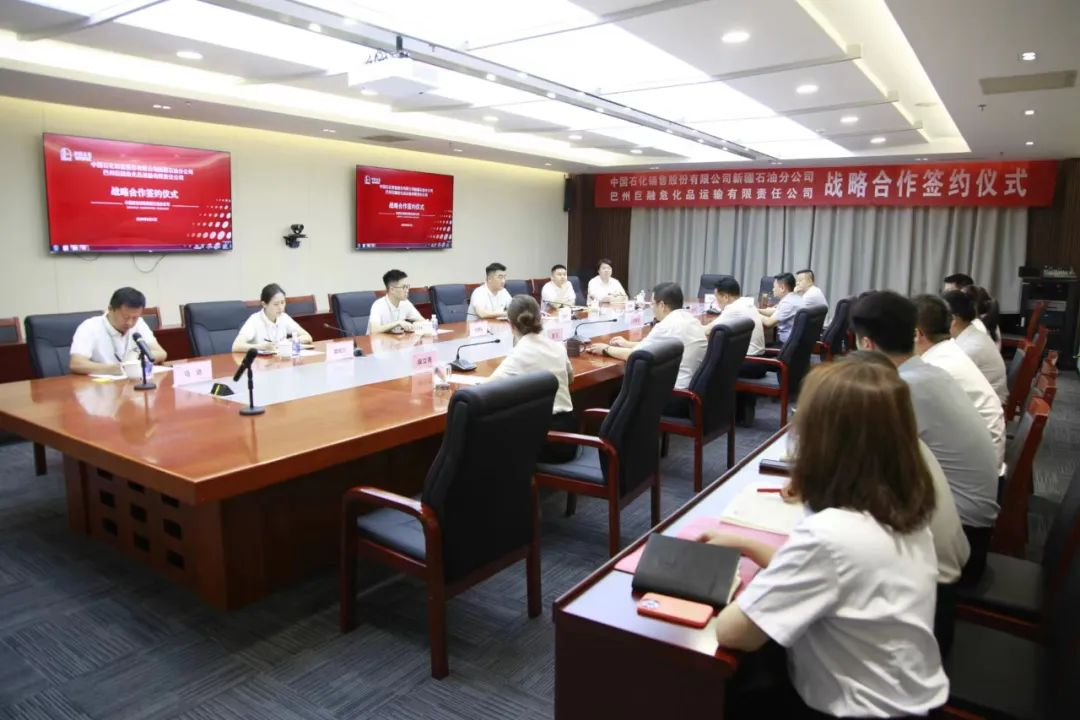 巨融能源與中國石化銷售新疆分公司簽訂戰(zhàn)略合作框架協(xié)議