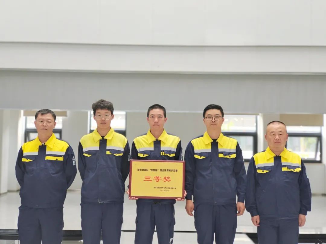 哈密巨融能源榮獲哈密高新區(qū)“金盛杯”安全環(huán)保知識競賽三等獎