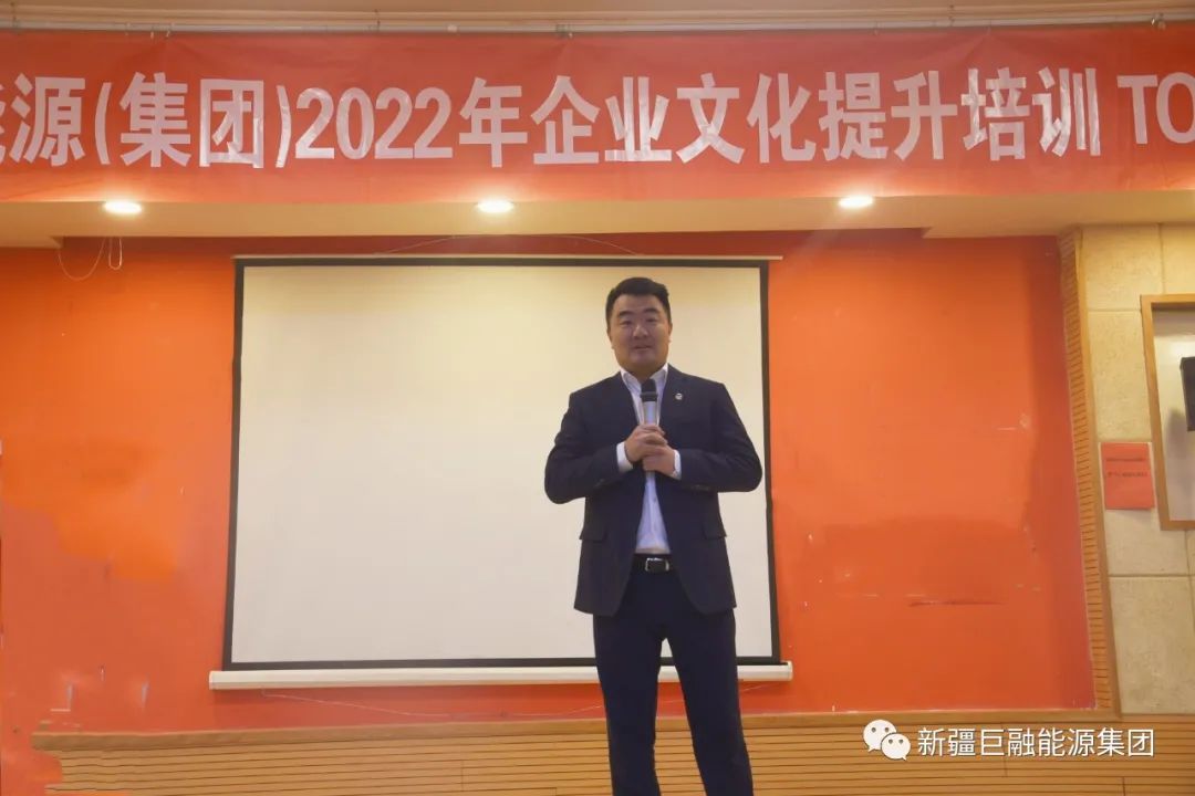 巨融企業(yè)文化升級 凝心聚力 蓄勢而發(fā)