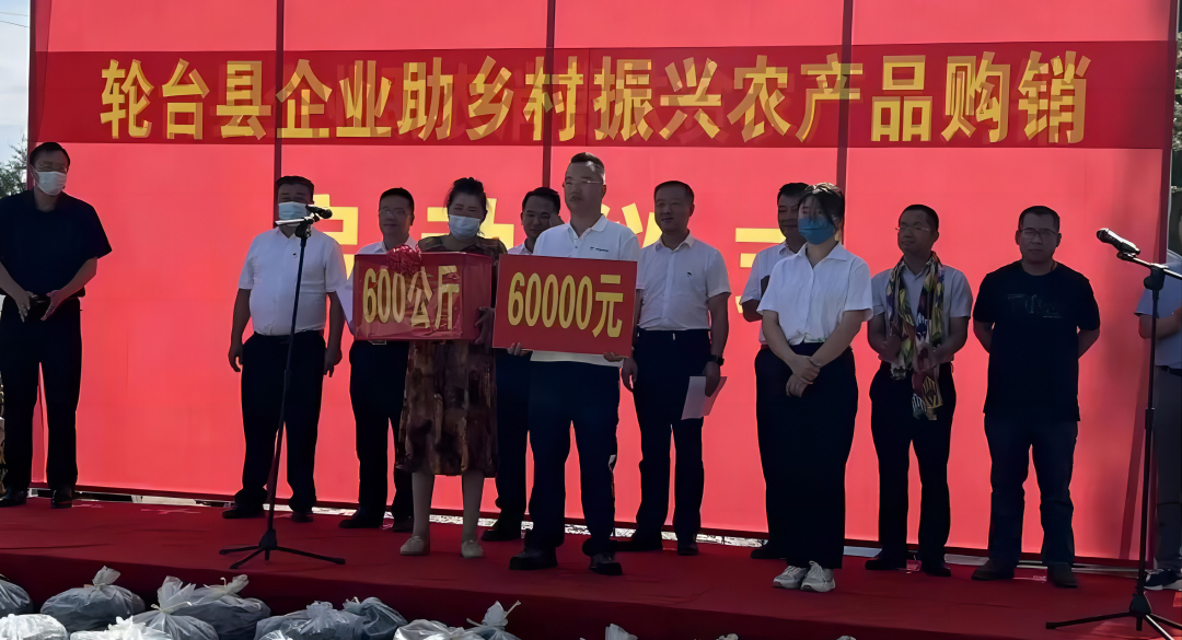 2022年7月，積極響應(yīng)輪臺縣“企業(yè)助力鄉(xiāng)村振興農(nóng)產(chǎn)品購銷”活動，采購滯銷農(nóng)產(chǎn)品。