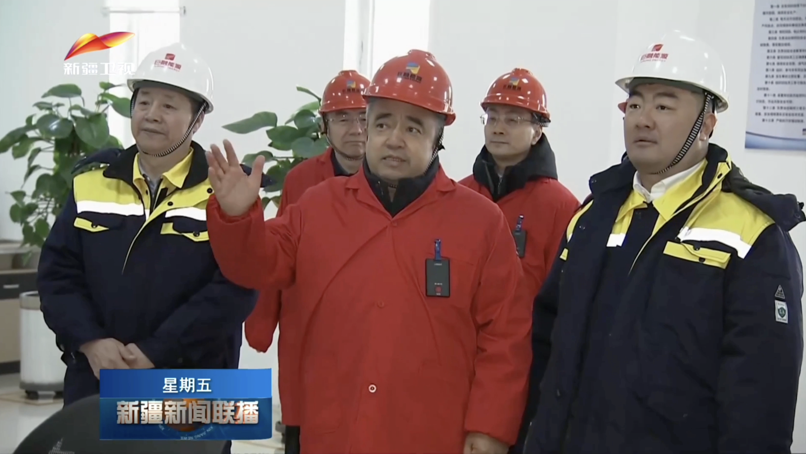 新疆維吾爾自治區(qū)主席艾爾肯·吐尼亞孜一行調(diào)研巨融能源哈密生產(chǎn)中心